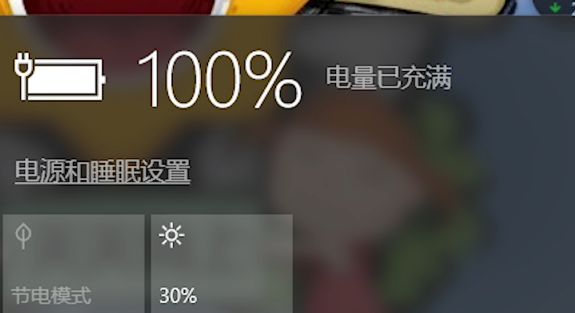怎么解决电脑已连接电源未充电的情况