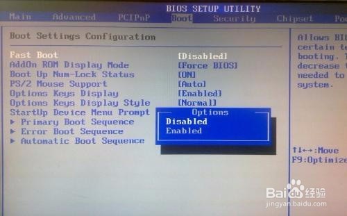 设置光驱启动系统