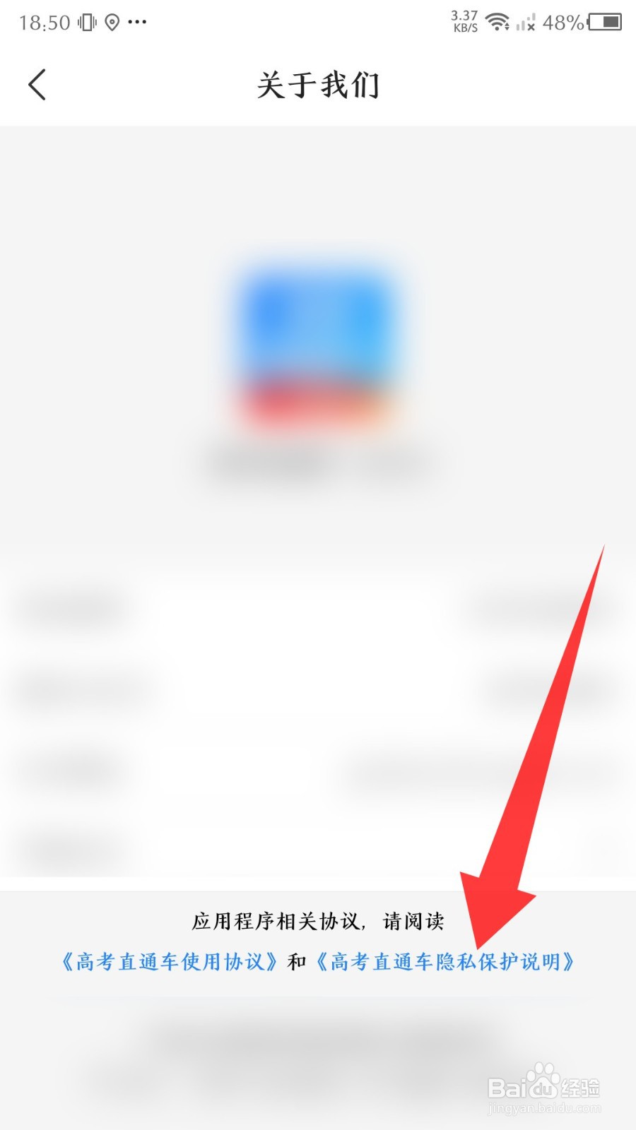 高考直通车app怎么注销账号
