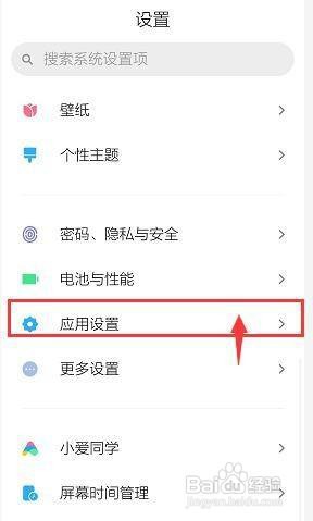 红米note8pro如何设置来电拿起手机减弱音量？