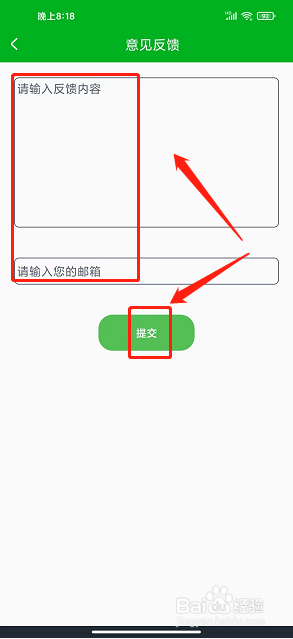 6分钟英语app怎么提交意见反馈