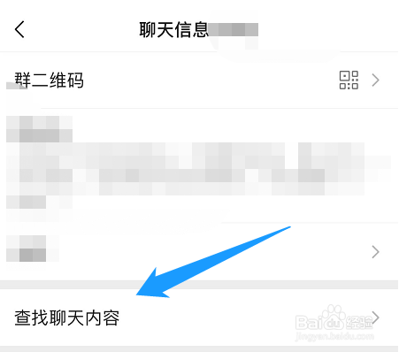 微信群里面的文件如何查看