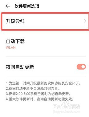 怎么升级coloros12