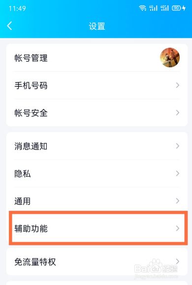 qq怎么语音转文字