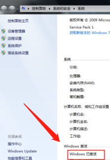 电脑右下角激活windows怎么去掉