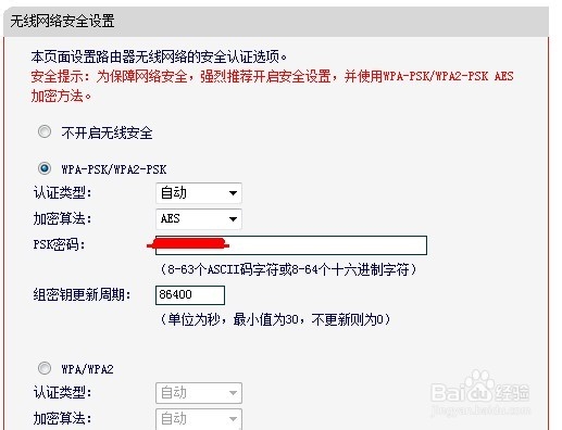 家里无线路由器上网密码忘记了怎么办