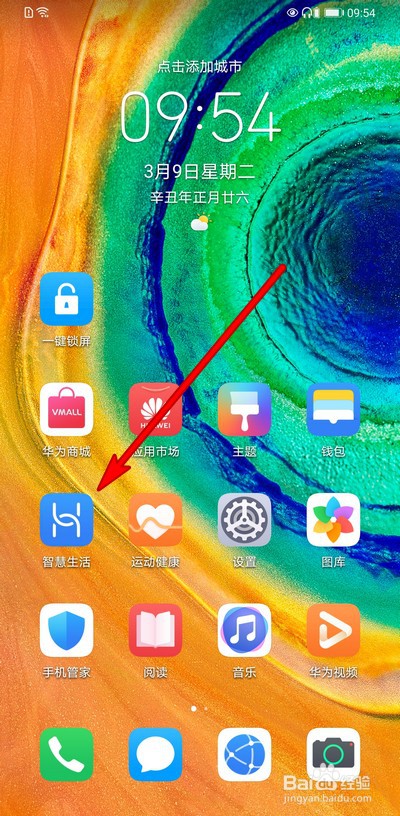 华为freebuds3怎么查看帮助