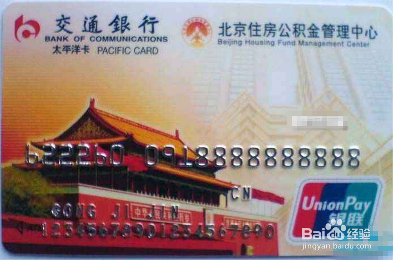 怎么办理公积金联名卡