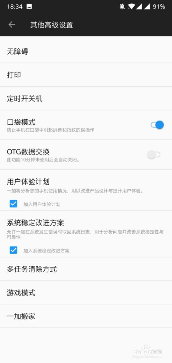 一加6手机游戏体验:一加6手机评测如同开挂一样