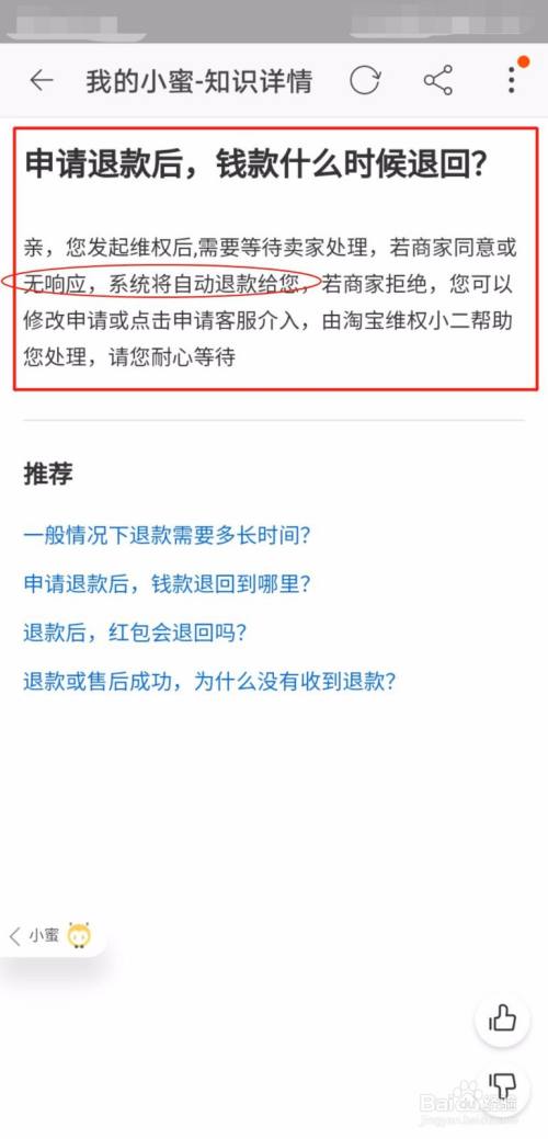 淘寶申請退款商家不處理會自動退嗎