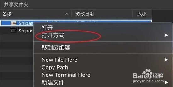 苹果电脑怎么改图片分辨率