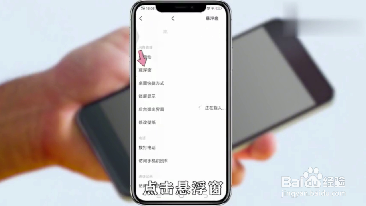如何给vivoz5手机设置透明壁纸？