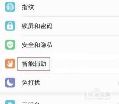 华为荣耀v40怎么截屏