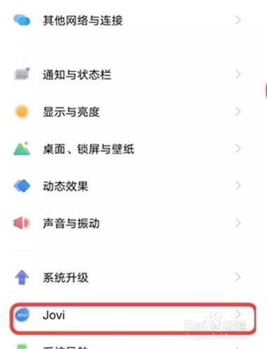 vivox60手机如何设置语音助手唤醒