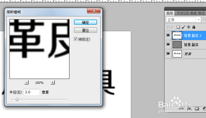 ps怎么做皮革字体效果