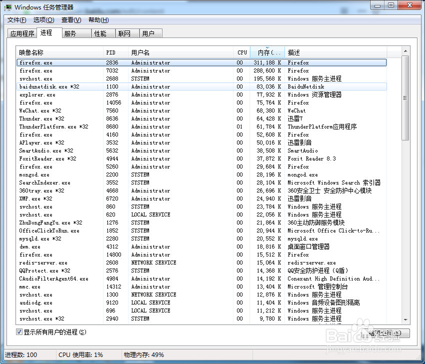 电脑怎么暴力杀掉进程