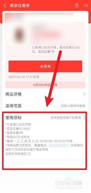 支付宝优惠券使用规则