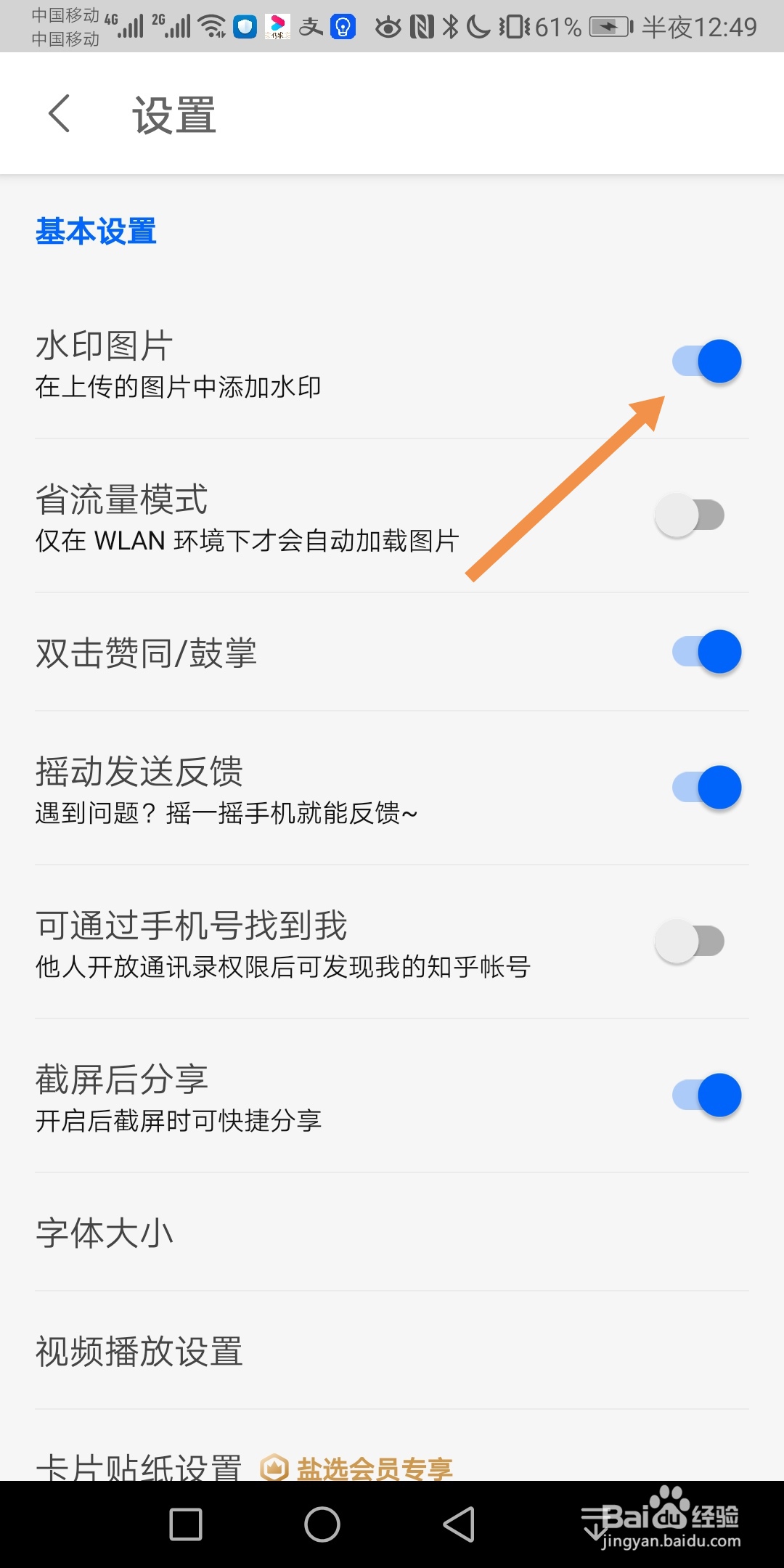 知乎如何在上传的图片中添加水印