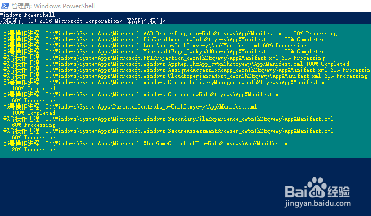win10磁贴打不开如何修复