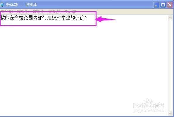 怎样去掉从网上复制的文字的底色