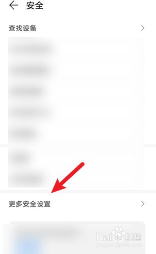 华为手机怎么撤销HDB连接授权
