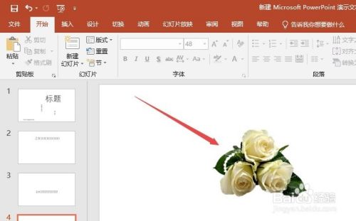 如何用PPT简单的抠图?