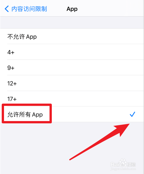 苹果怎么把隐藏app移出来