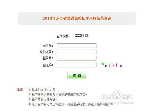 高考录取查询方式