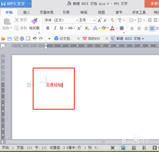 Word中怎么修改字体颜色
