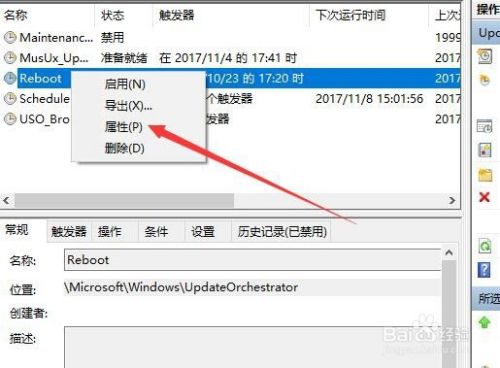 windows10系统在睡眠时总是被自动唤醒怎么办