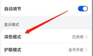 深色模式下怎么单独取消个税app的深色模式