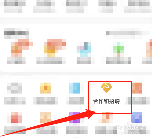 怎么加入上门美容平台