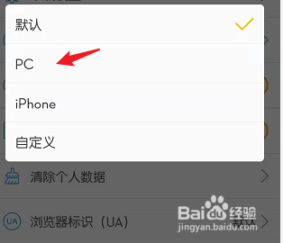 手机桔子浏览器怎么访问电脑端上的网页