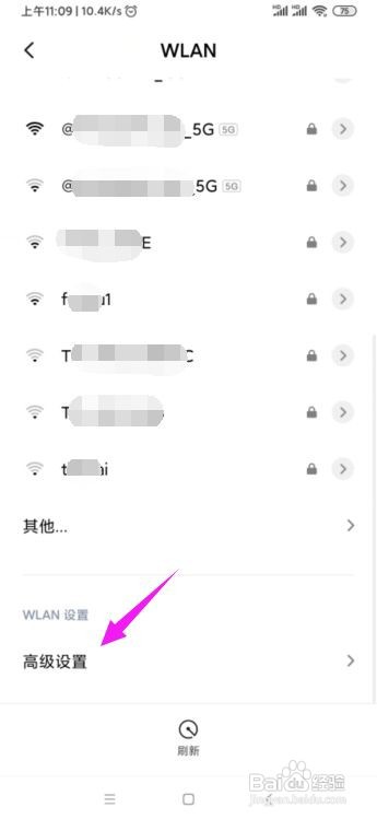 小米手机wifi反复断开连接怎么办？