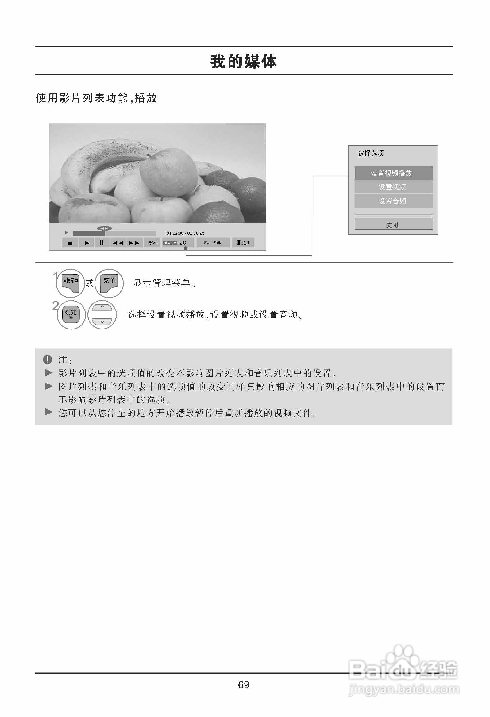 LG 42LE8600液晶彩电使用说明书:[8]