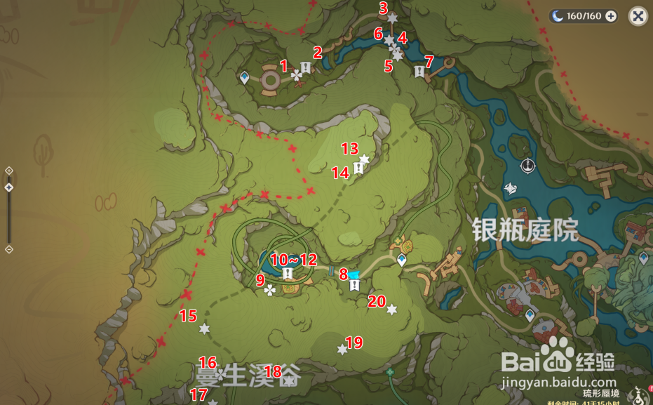 原神琉形蜃境礼券点位一览