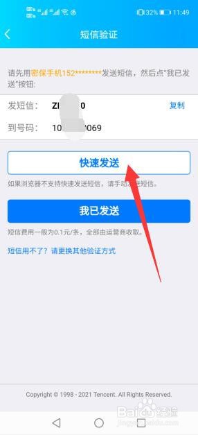 qq忘了密码怎么登陆