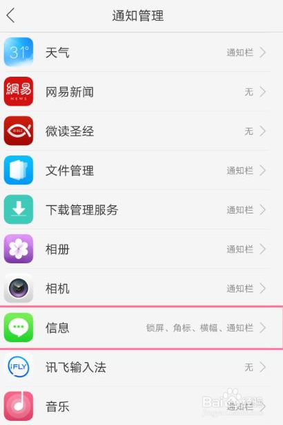oppo手机短信没有提示音是怎么回事