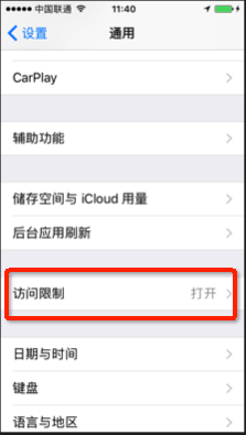 iOS如何打开内购