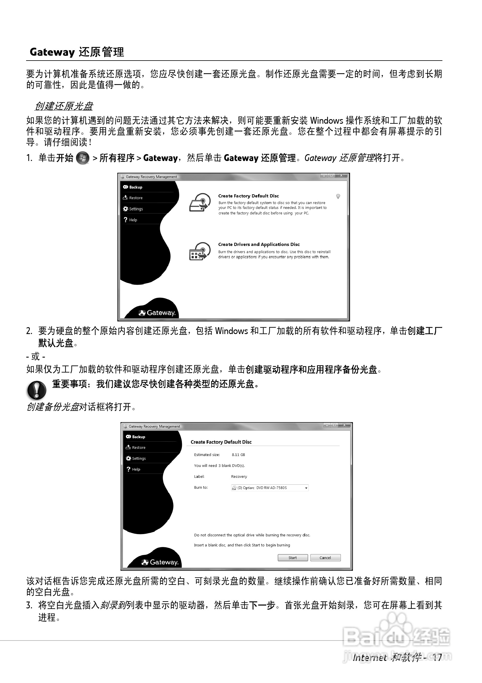 Gateway ID49C系列笔记本用户手册1.0版:[2]