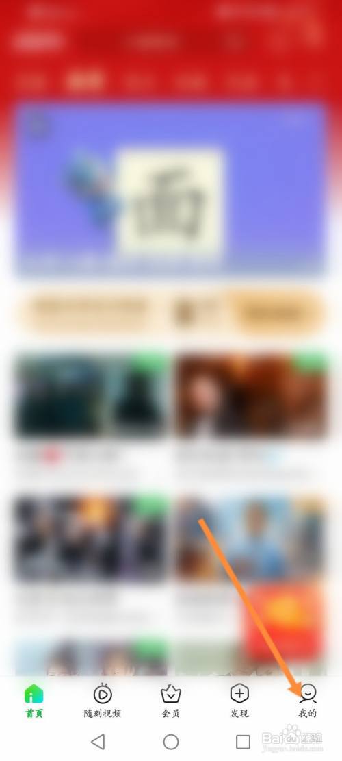 爱奇艺怎么设置桌面快捷方式?