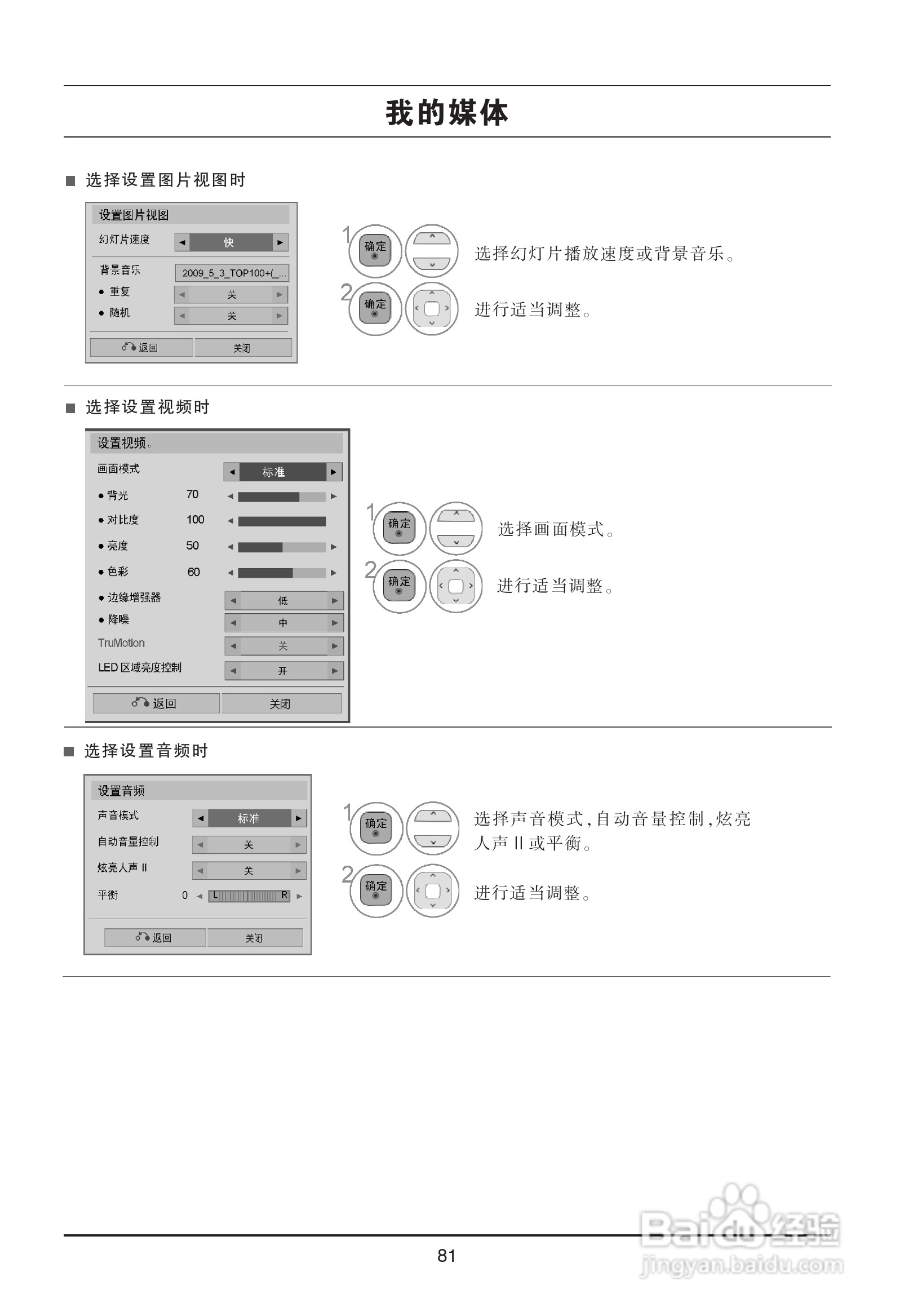 LG 47LX9500-CA液晶彩电使用说明书:[9]