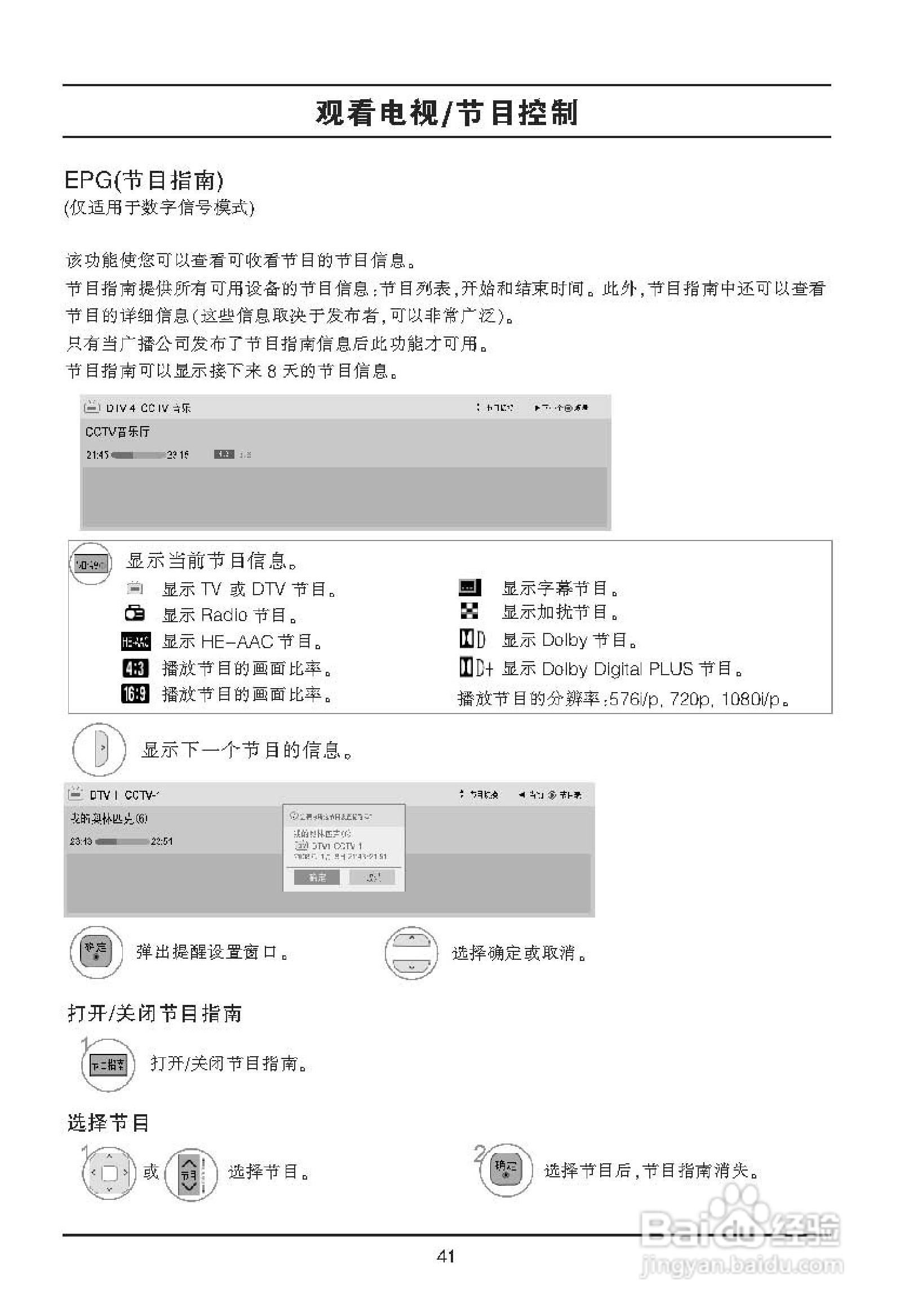 LG 42LX6500-CA液晶彩电使用说明书:[5]