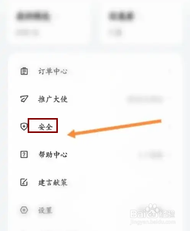顺风车拼车APP在哪里进行实名认证