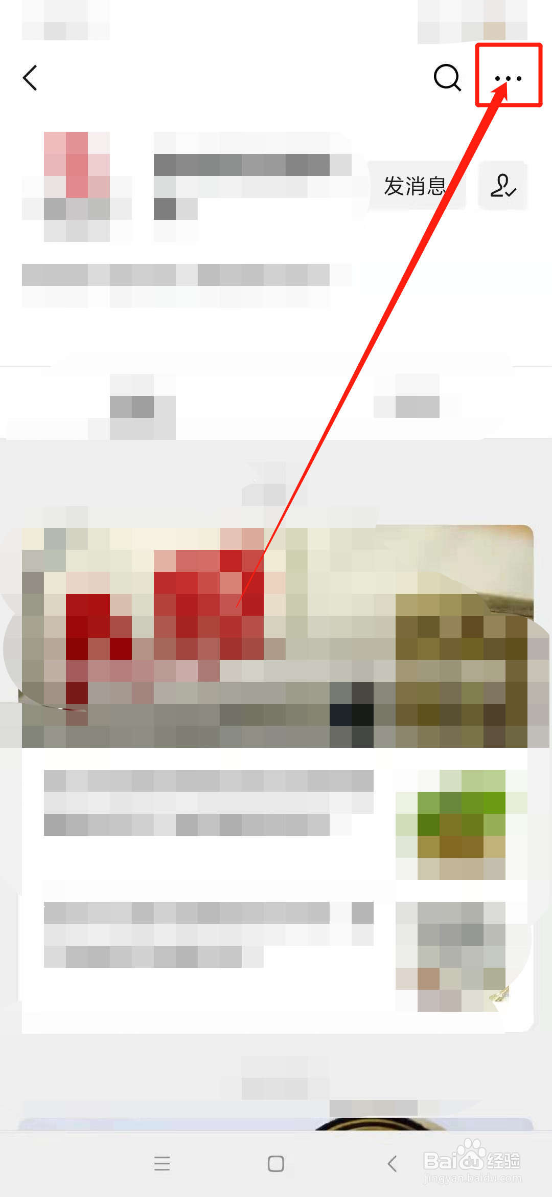 微信里的订阅号消息怎么才能卸载?