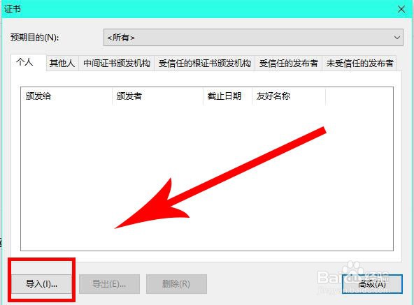 360安全浏览器证书风险怎么解决