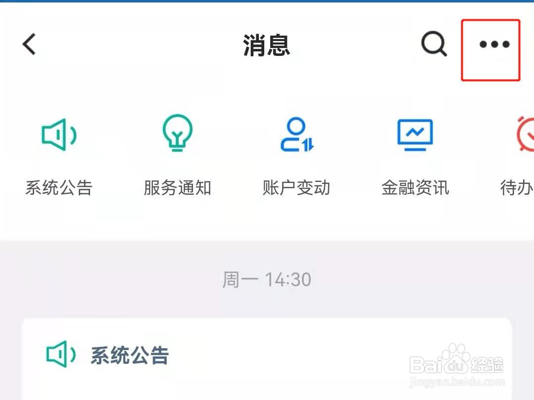 建行怎么退订短信服务费