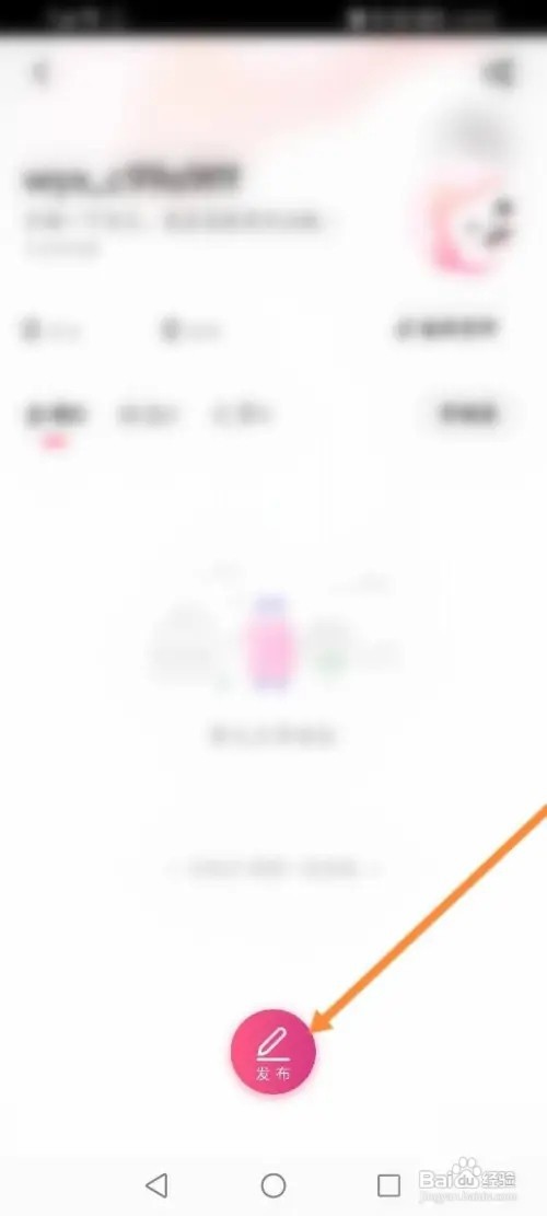 无忧行APP里面中怎么发表动态