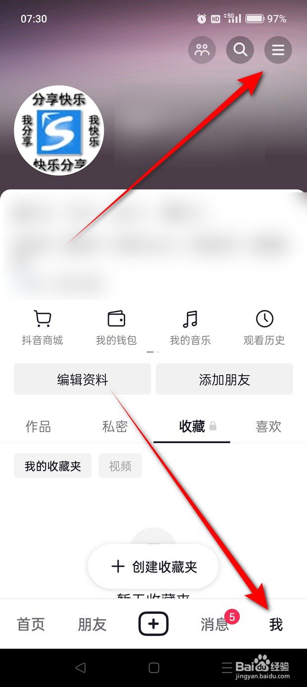 抖音看的直播推荐给朋友怎么开启与关闭