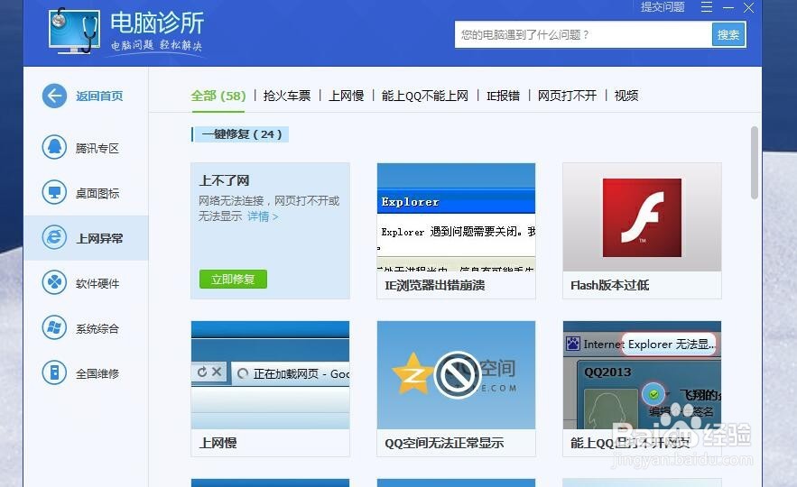 如何解决无线网络不通的问题